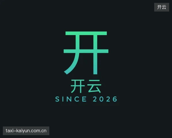 走进开云官方入口